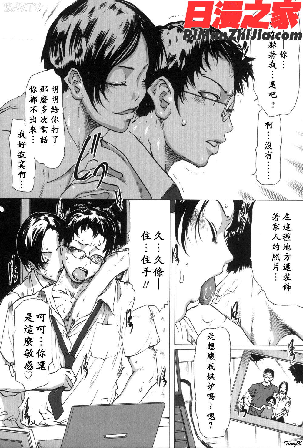 淫亂人妻日記漫画 免费阅读 整部漫画 291.jpg