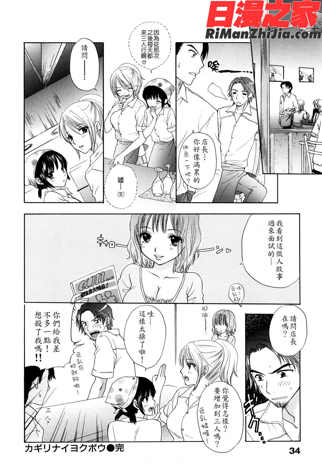 愛範疇漫画 免费阅读 整部漫画 37.jpg