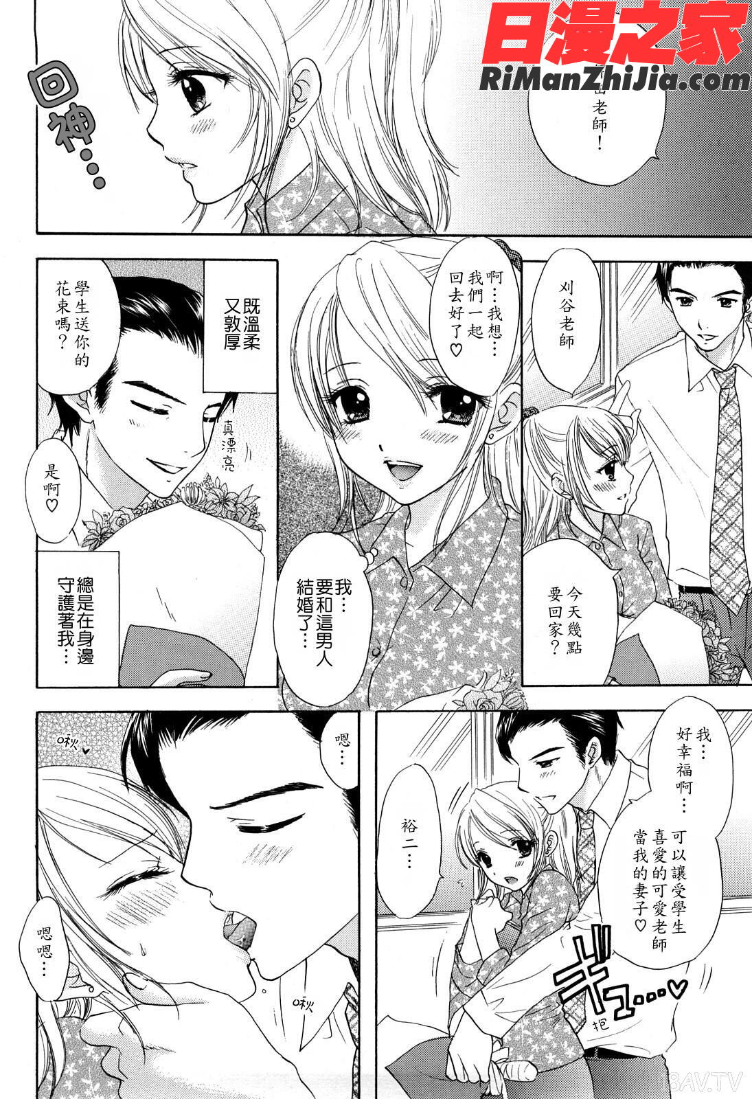 愛範疇漫画 免费阅读 整部漫画 75.jpg