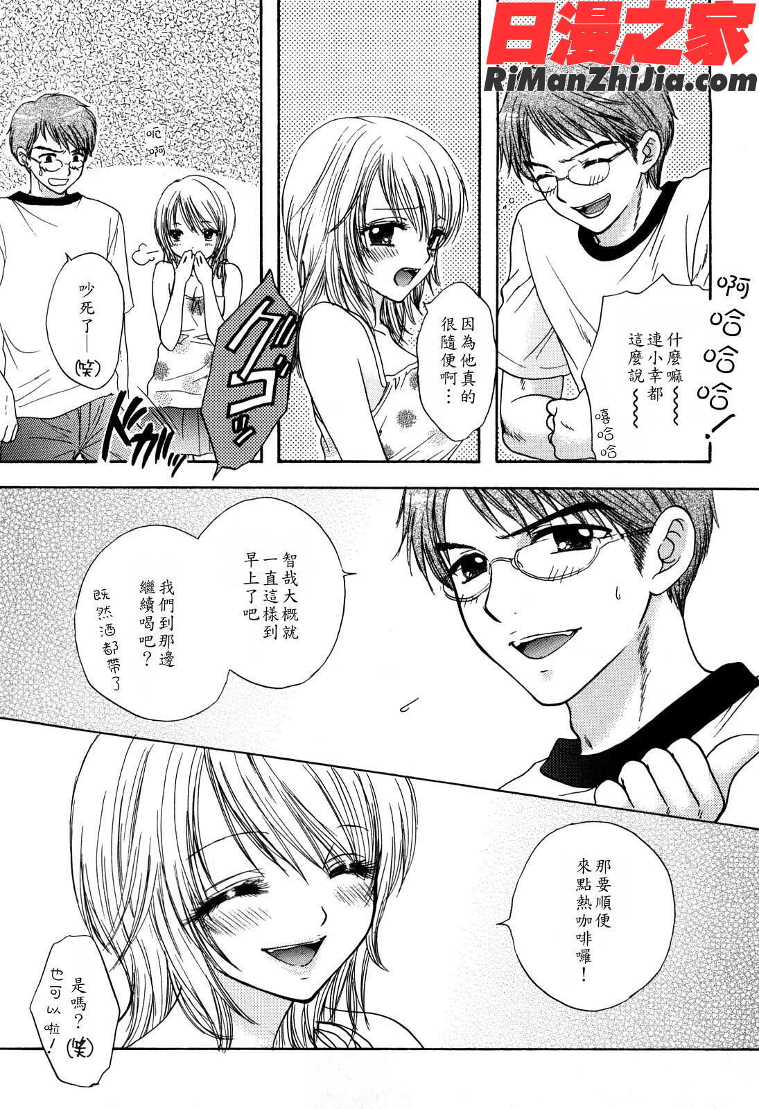 愛範疇漫画 免费阅读 整部漫画 162.jpg