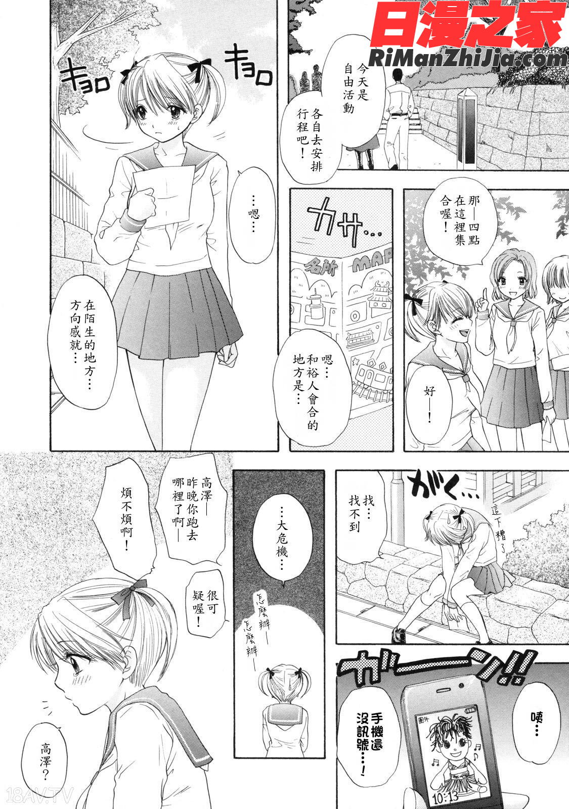 TheGreatEscape2漫画 免费阅读 整部漫画 34.jpg