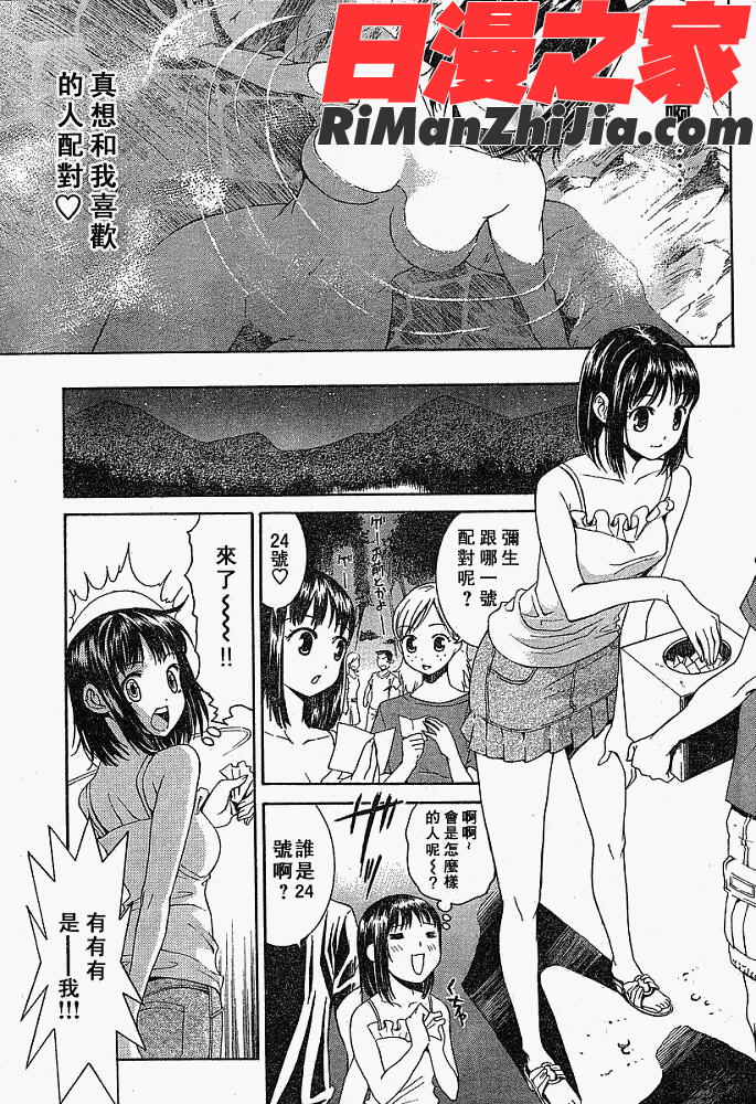 暴想処女Vol.01漫画 免费阅读 整部漫画 9.jpg