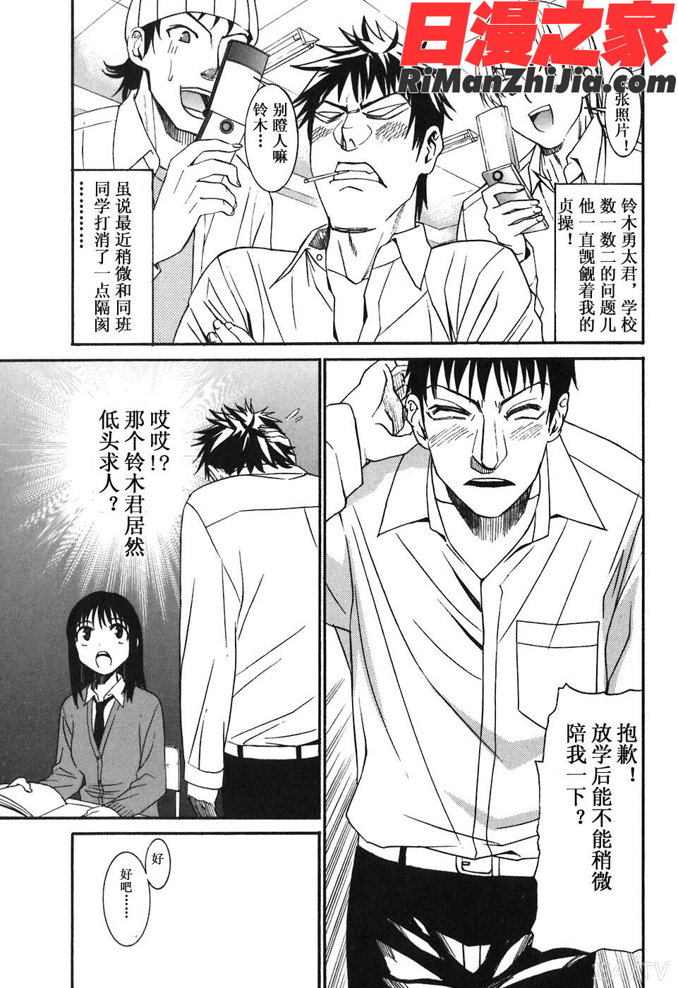 暴想処女Vol.01漫画 免费阅读 整部漫画 179.jpg