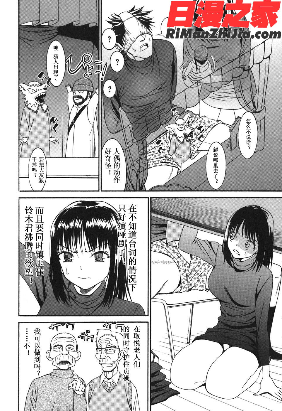 暴想処女Vol.01漫画 免费阅读 整部漫画 196.jpg