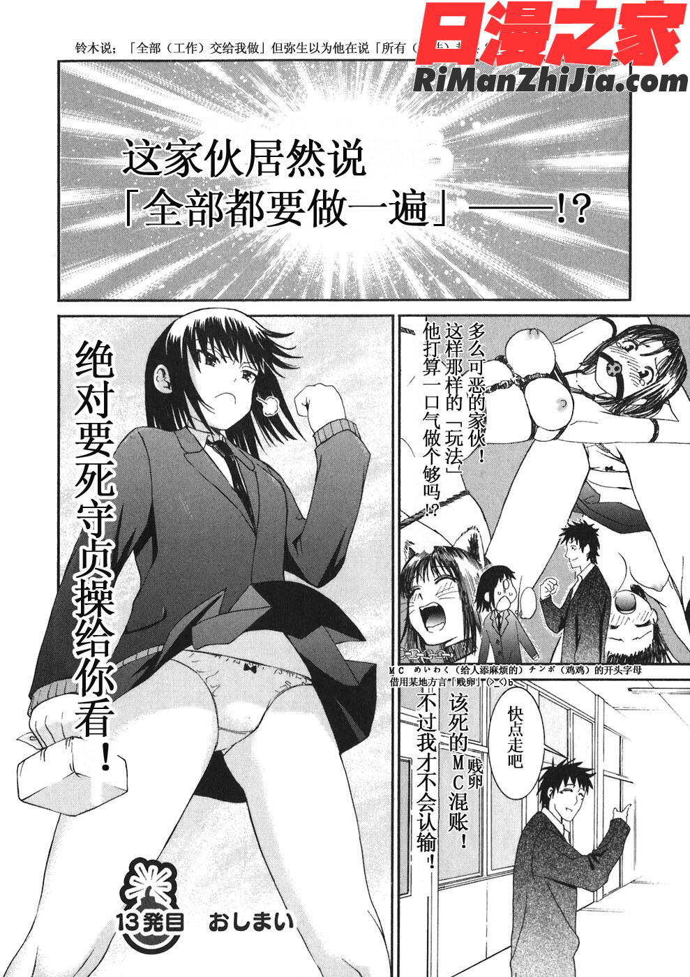 暴想処女Vol.02漫画 免费阅读 整部漫画 194.jpg