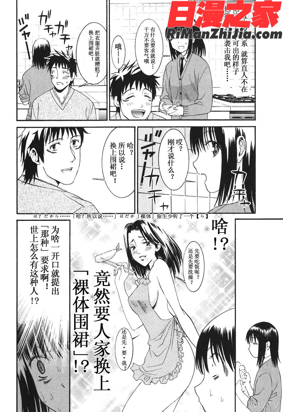 暴想処女Vol.03漫画 免费阅读 整部漫画 35.jpg