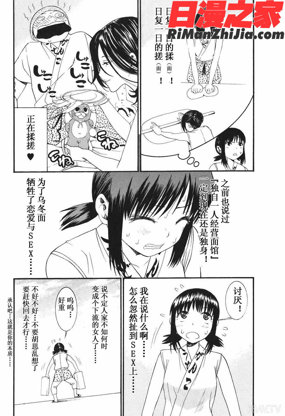 暴想処女Vol.03漫画 免费阅读 整部漫画 78.jpg