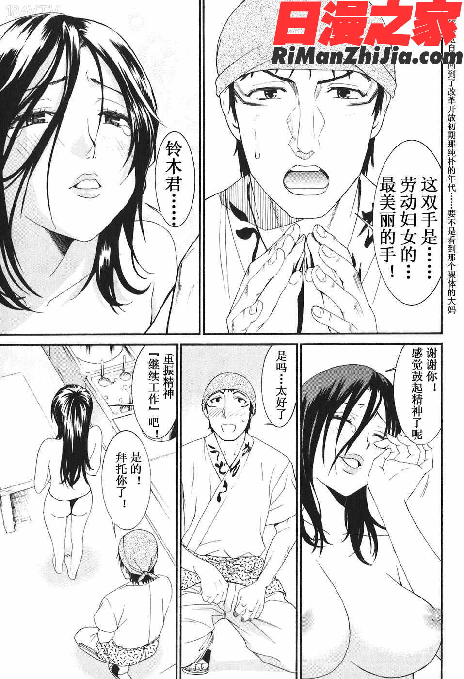 暴想処女Vol.03漫画 免费阅读 整部漫画 81.jpg