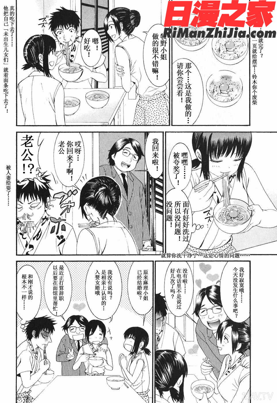 暴想処女Vol.03漫画 免费阅读 整部漫画 102.jpg