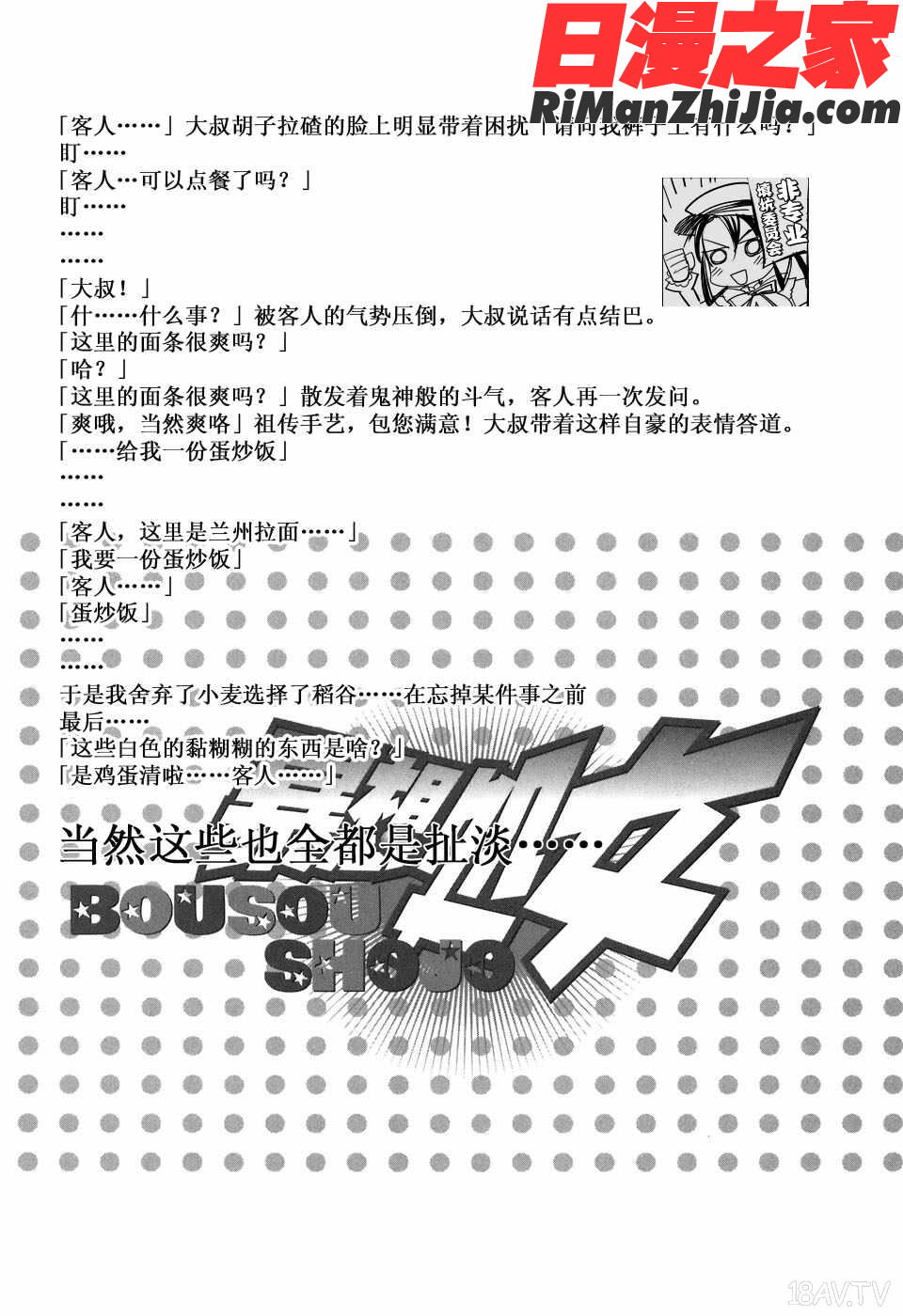 暴想処女Vol.03漫画 免费阅读 整部漫画 105.jpg