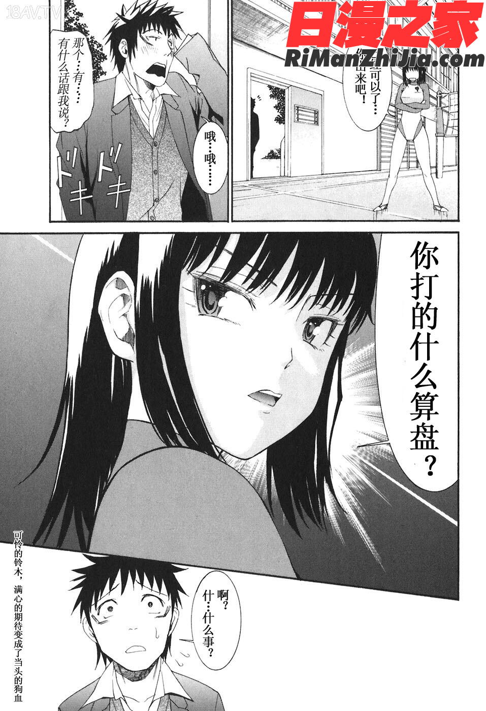 暴想処女Vol.03漫画 免费阅读 整部漫画 149.jpg