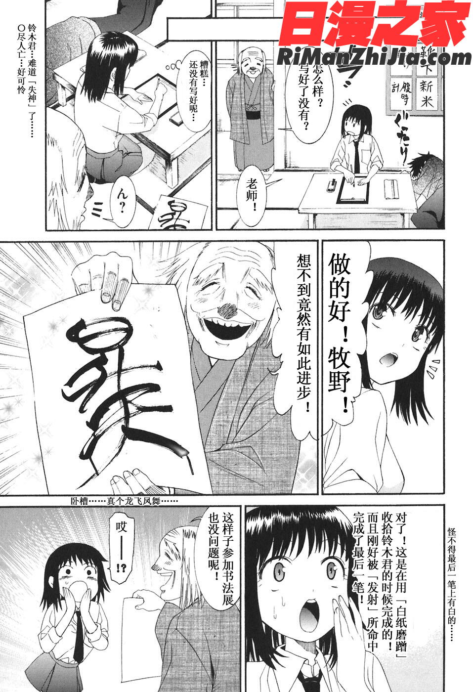 暴想処女Vol.03漫画 免费阅读 整部漫画 198.jpg