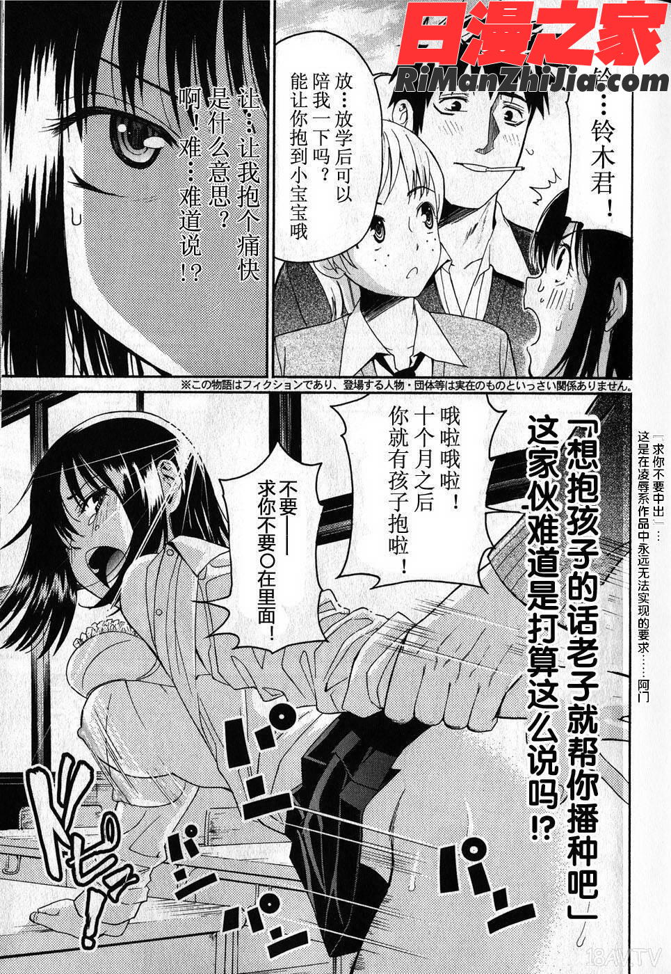 暴想処女Vol.05漫画 免费阅读 整部漫画 8.jpg