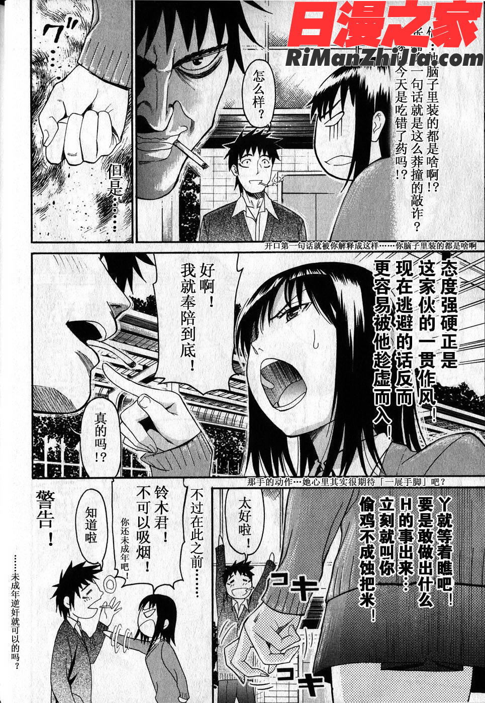 暴想処女Vol.05漫画 免费阅读 整部漫画 9.jpg