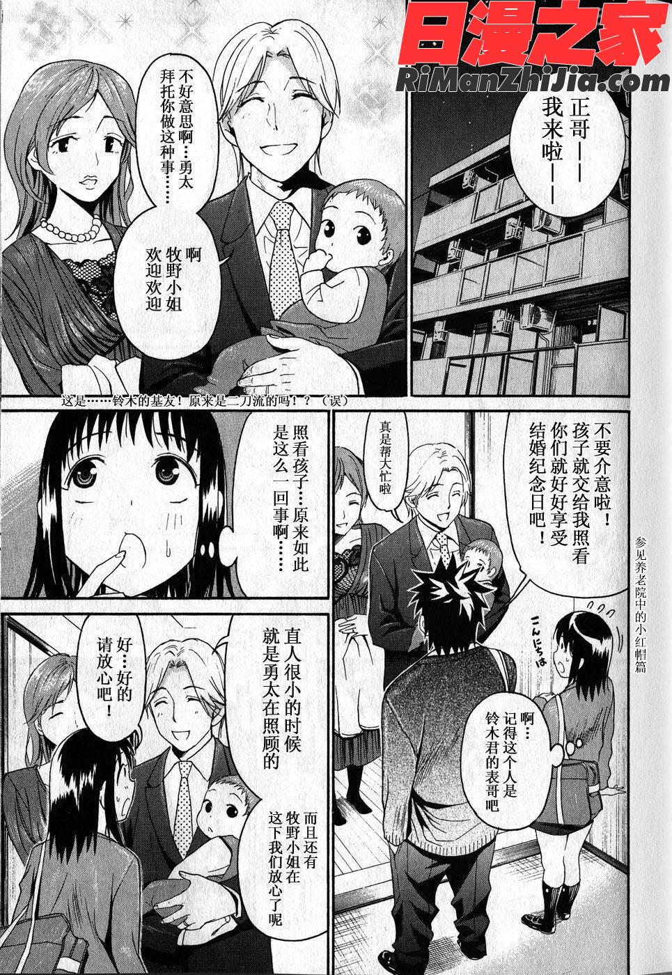 暴想処女Vol.05漫画 免费阅读 整部漫画 10.jpg