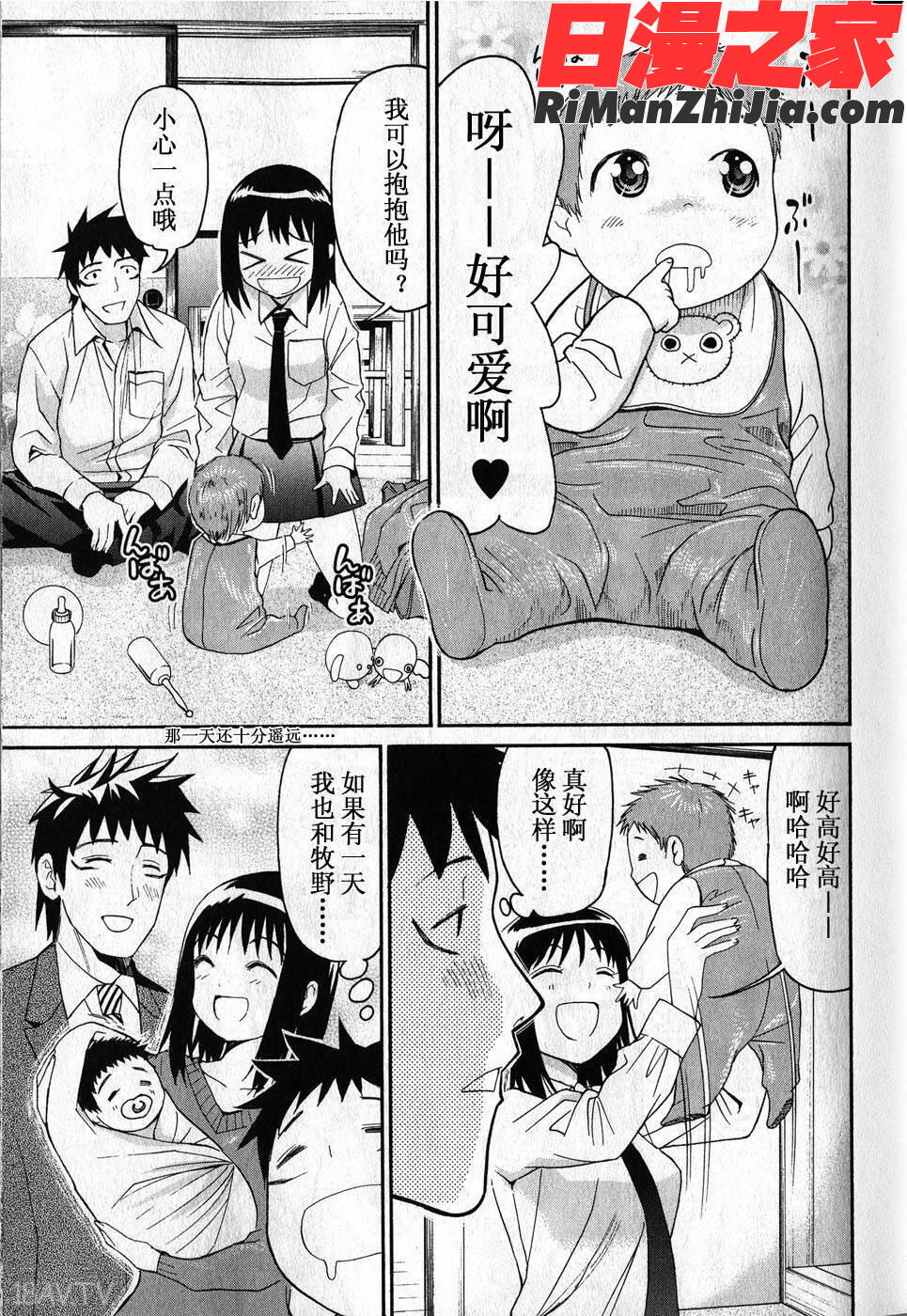 暴想処女Vol.05漫画 免费阅读 整部漫画 12.jpg