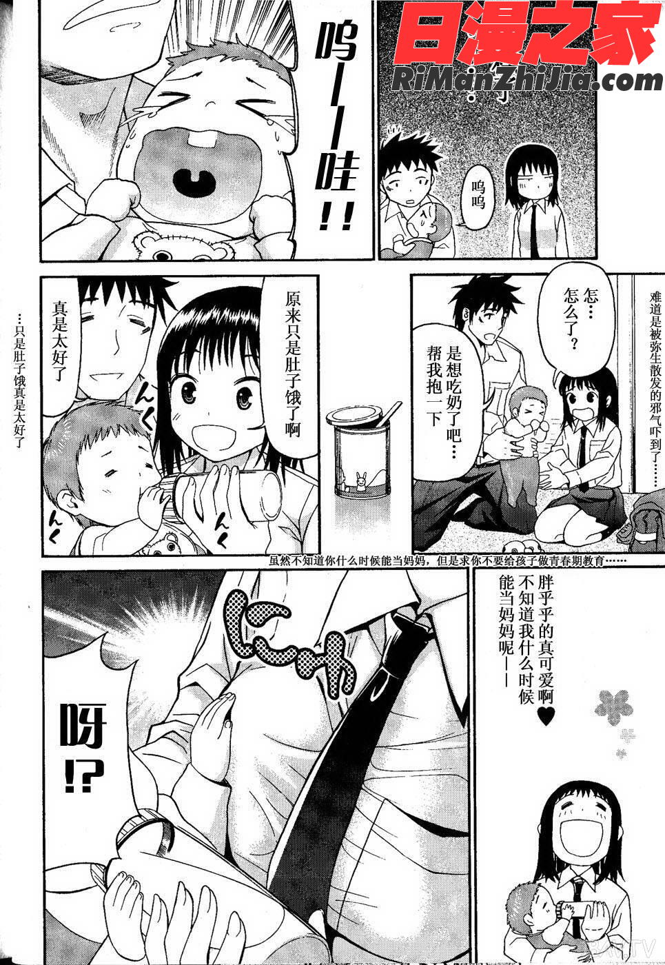 暴想処女Vol.05漫画 免费阅读 整部漫画 17.jpg