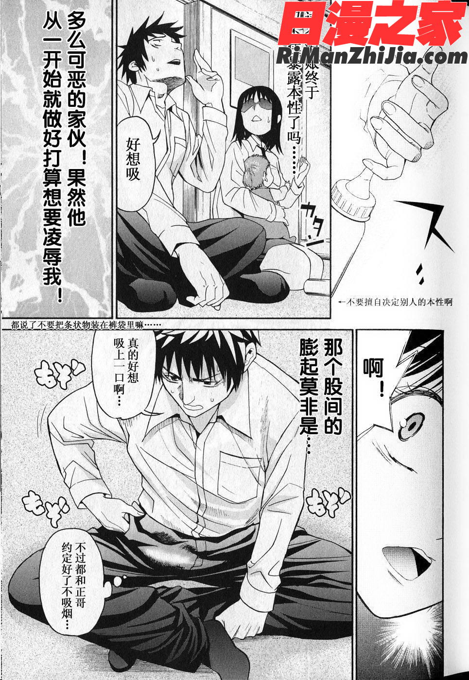 暴想処女Vol.05漫画 免费阅读 整部漫画 20.jpg