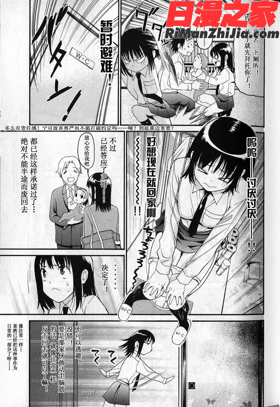 暴想処女Vol.05漫画 免费阅读 整部漫画 24.jpg