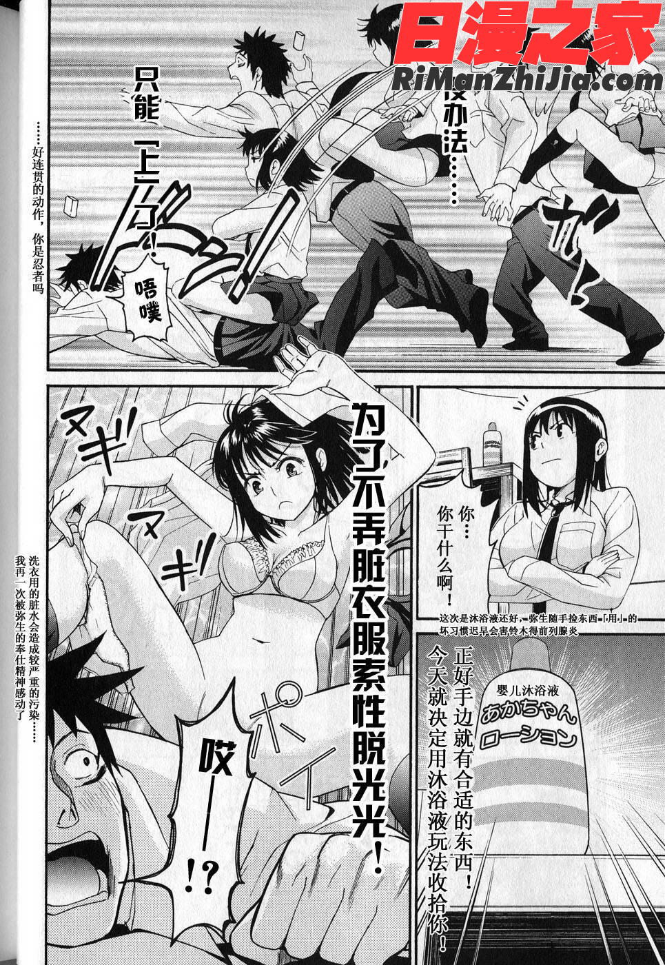 暴想処女Vol.05漫画 免费阅读 整部漫画 29.jpg