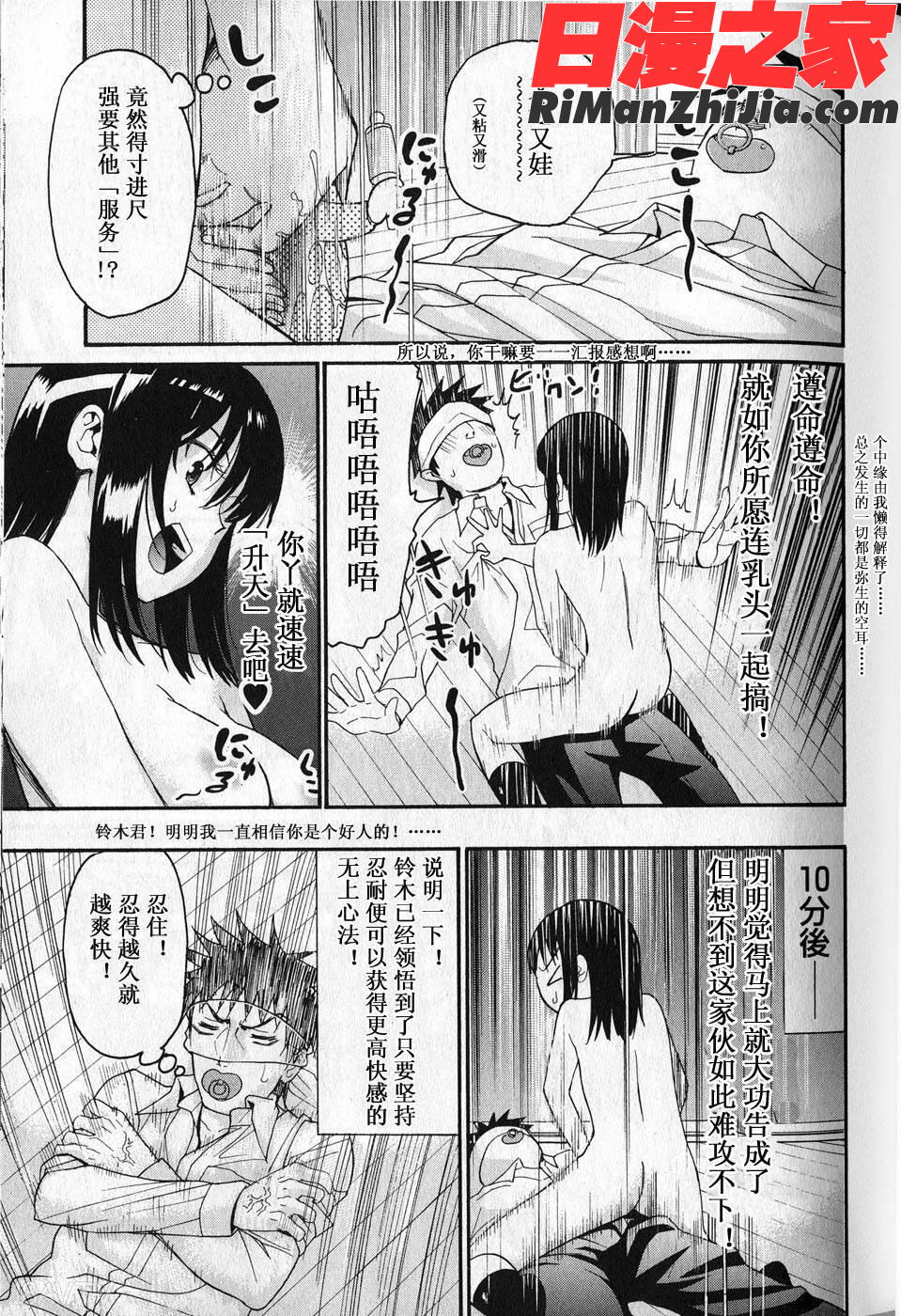 暴想処女Vol.05漫画 免费阅读 整部漫画 32.jpg