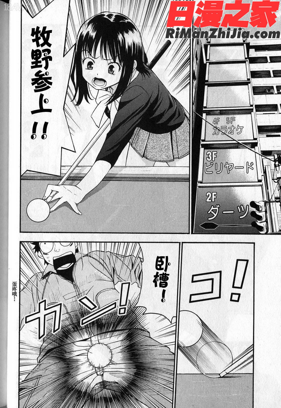 暴想処女Vol.05漫画 免费阅读 整部漫画 40.jpg