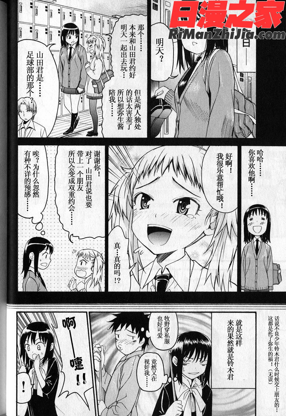 暴想処女Vol.05漫画 免费阅读 整部漫画 42.jpg