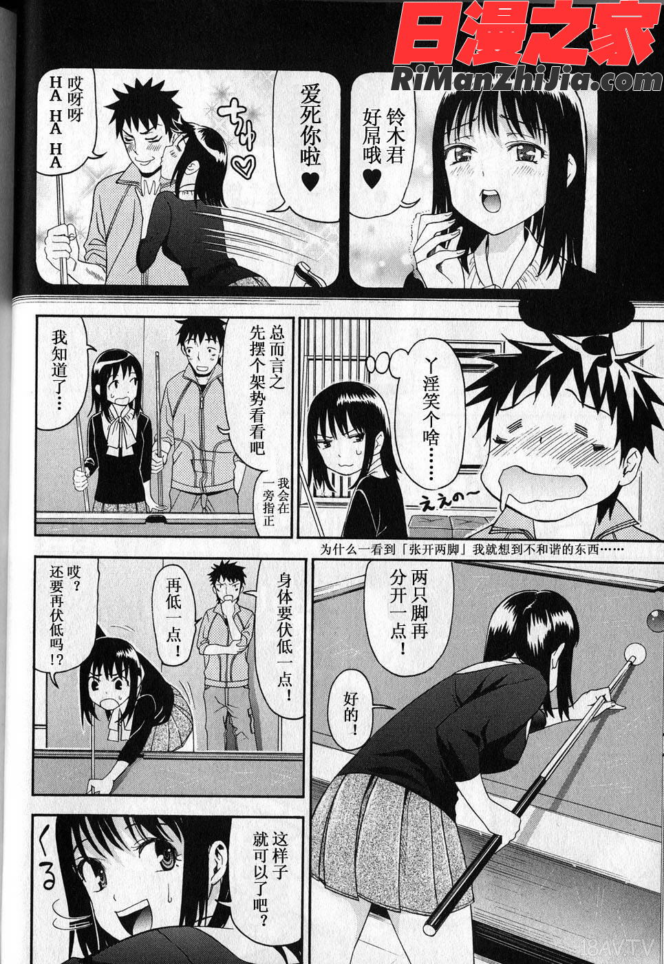 暴想処女Vol.05漫画 免费阅读 整部漫画 46.jpg