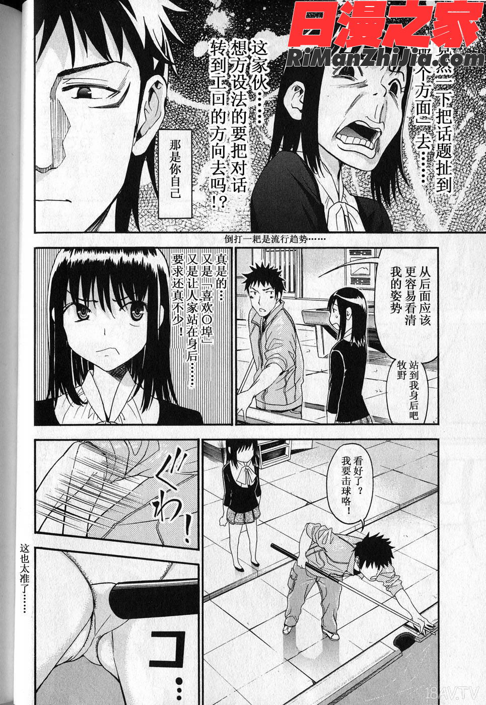 暴想処女Vol.05漫画 免费阅读 整部漫画 50.jpg