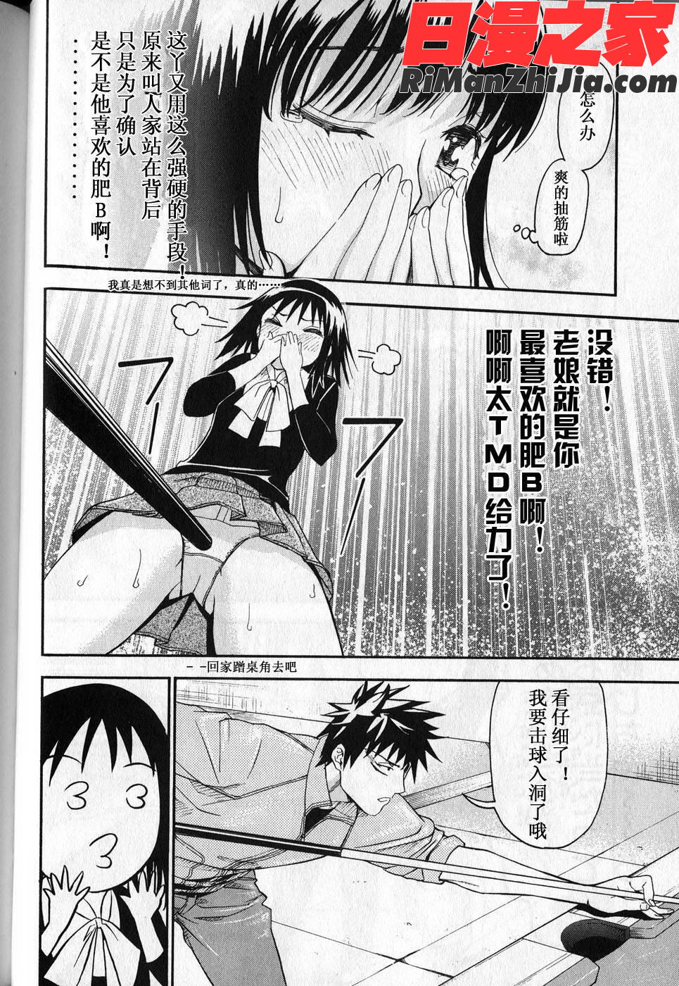 暴想処女Vol.05漫画 免费阅读 整部漫画 52.jpg