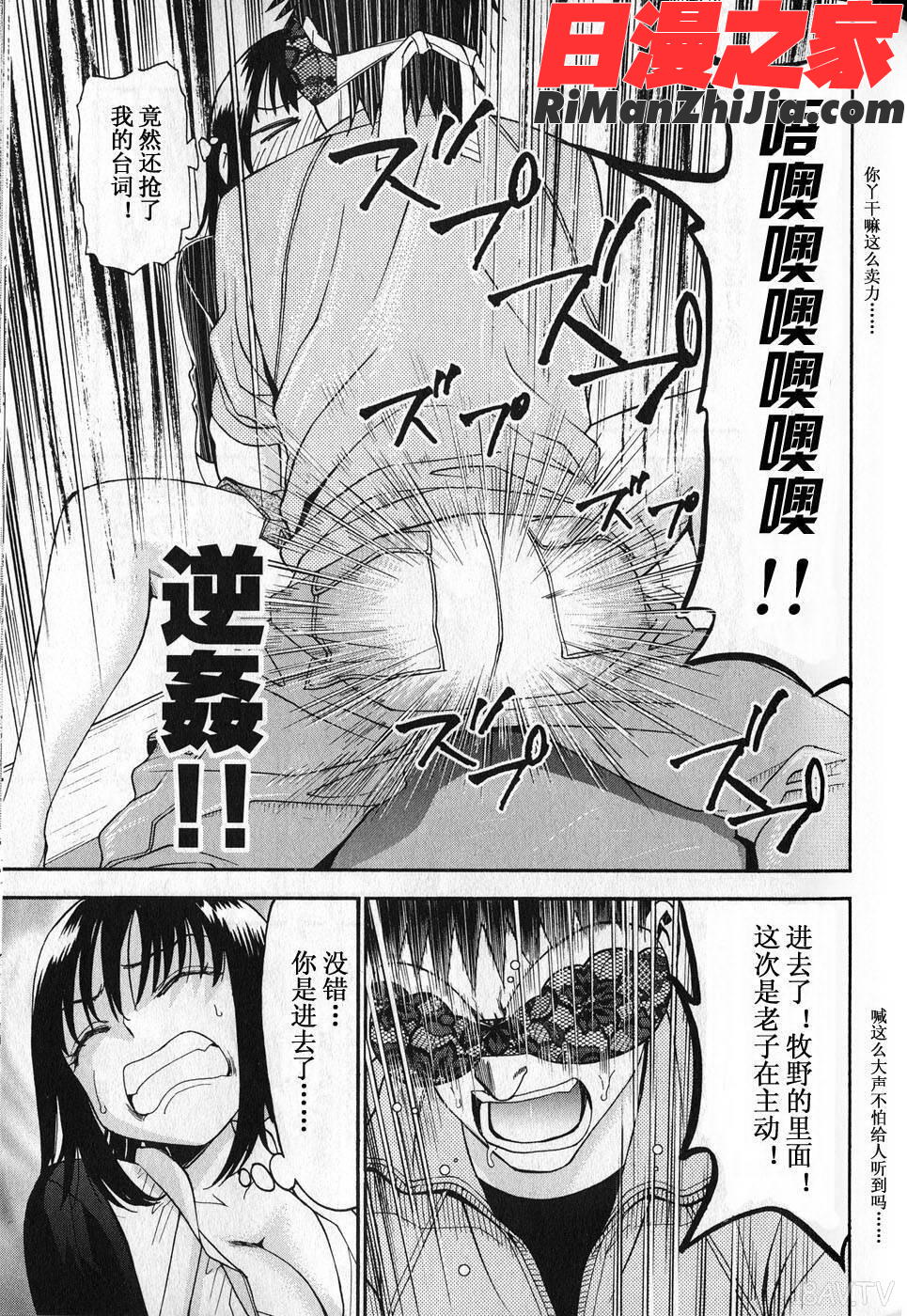 暴想処女Vol.05漫画 免费阅读 整部漫画 63.jpg