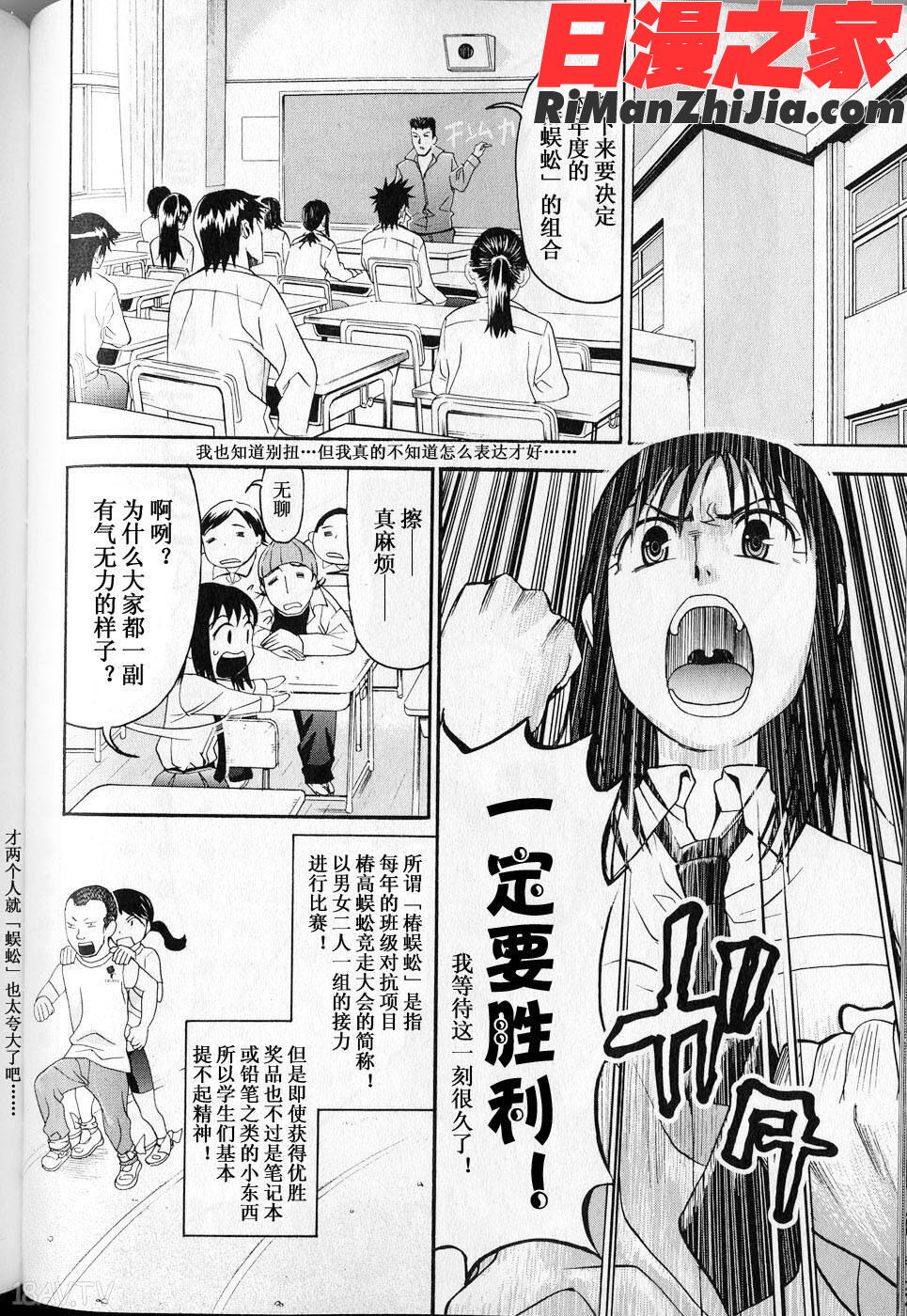 暴想処女Vol.05漫画 免费阅读 整部漫画 74.jpg