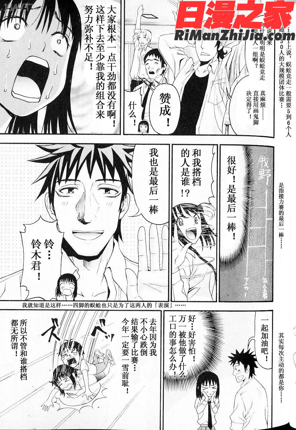 暴想処女Vol.05漫画 免费阅读 整部漫画 75.jpg