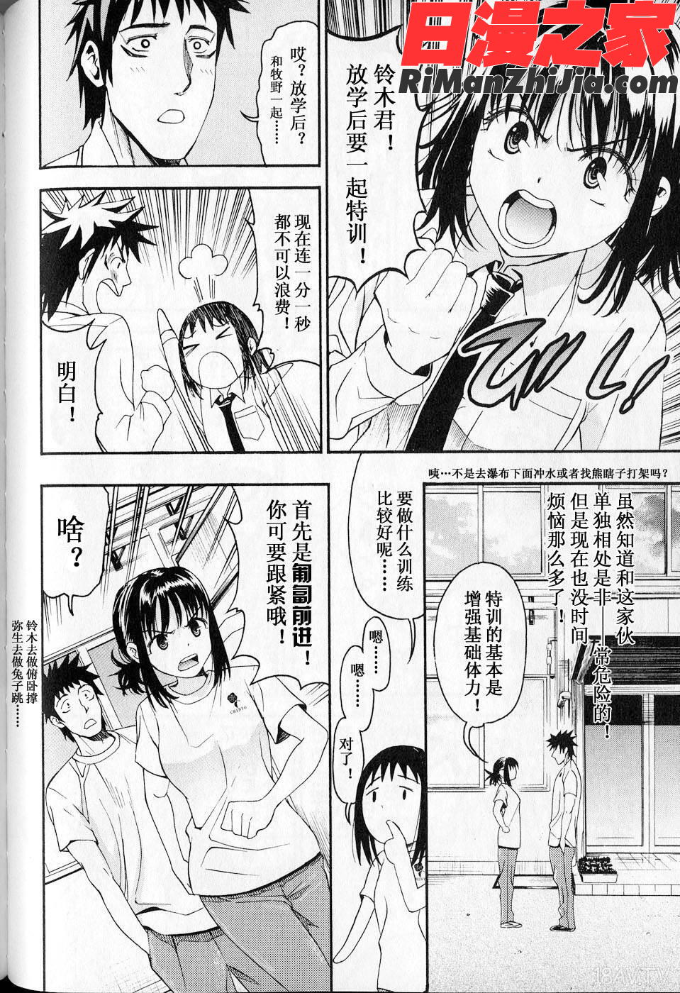 暴想処女Vol.05漫画 免费阅读 整部漫画 76.jpg