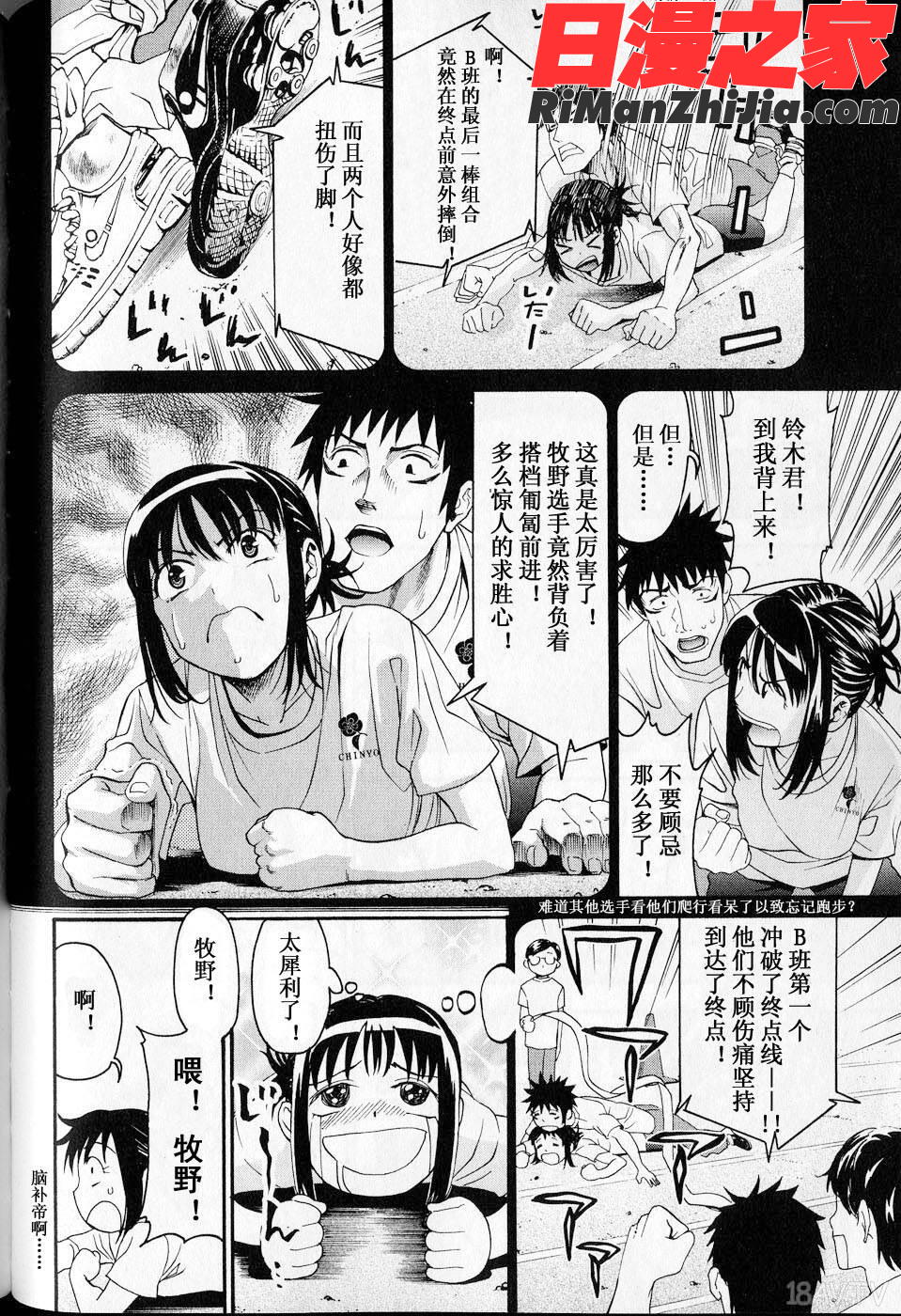 暴想処女Vol.05漫画 免费阅读 整部漫画 78.jpg