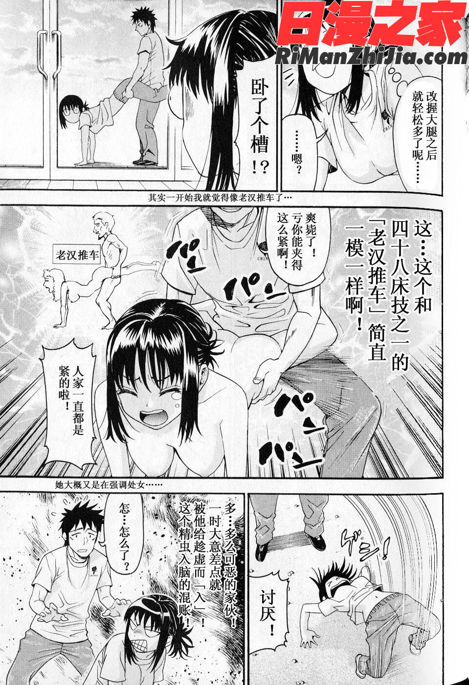 暴想処女Vol.05漫画 免费阅读 整部漫画 81.jpg