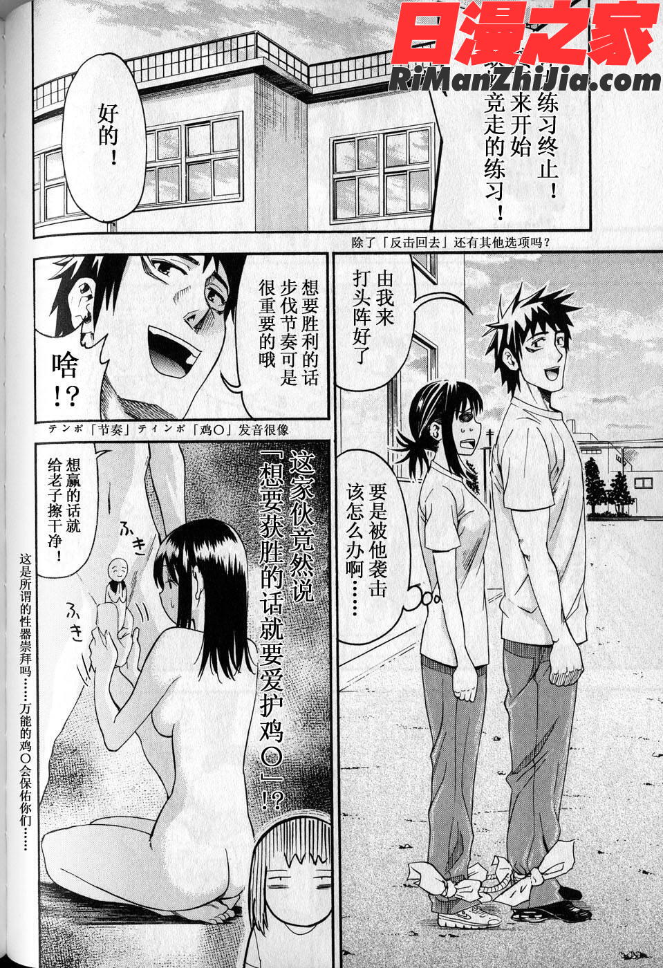 暴想処女Vol.05漫画 免费阅读 整部漫画 82.jpg