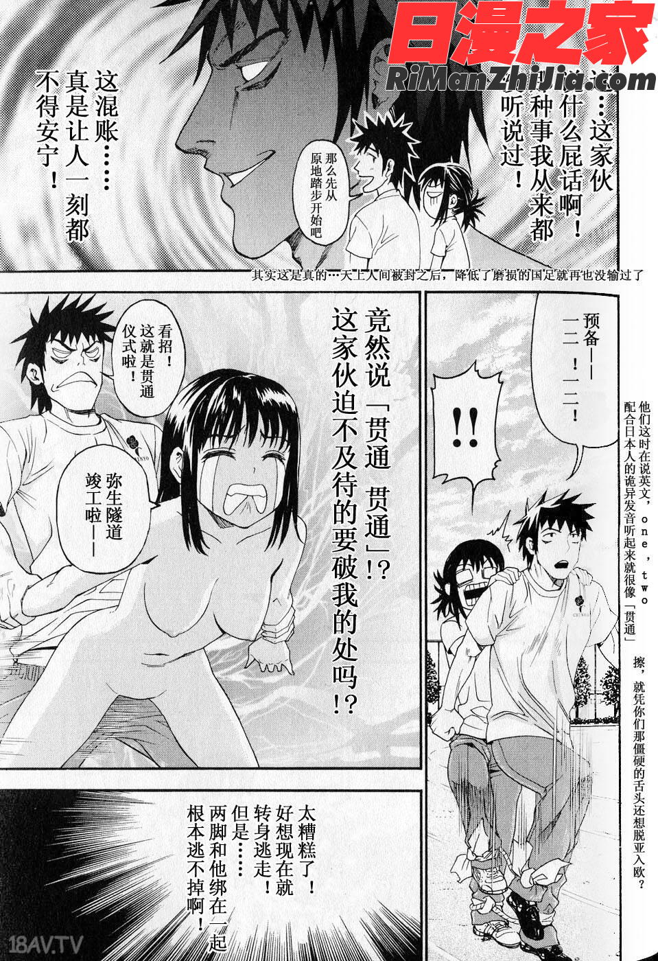 暴想処女Vol.05漫画 免费阅读 整部漫画 83.jpg