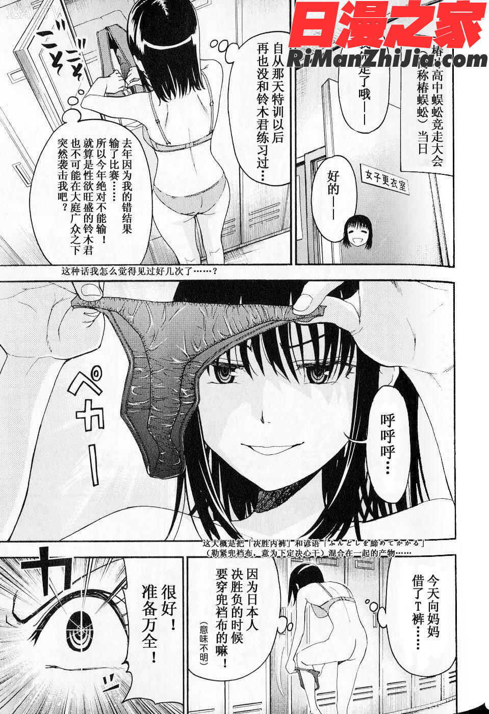 暴想処女Vol.05漫画 免费阅读 整部漫画 89.jpg