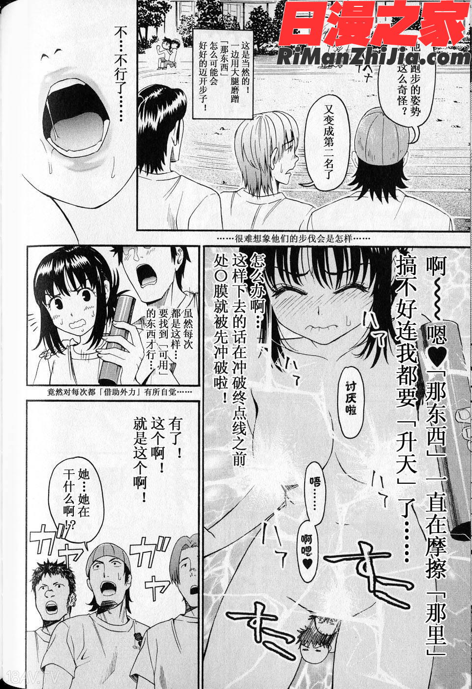 暴想処女Vol.05漫画 免费阅读 整部漫画 98.jpg