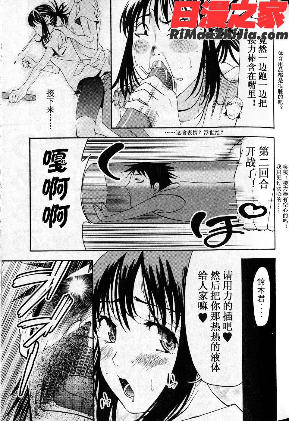 暴想処女Vol.05漫画 免费阅读 整部漫画 99.jpg