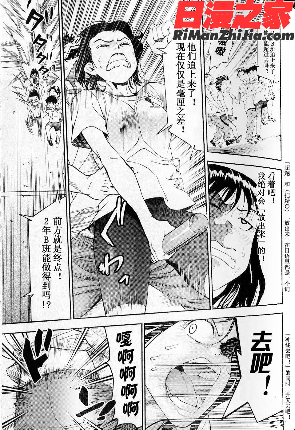 暴想処女Vol.05漫画 免费阅读 整部漫画 101.jpg