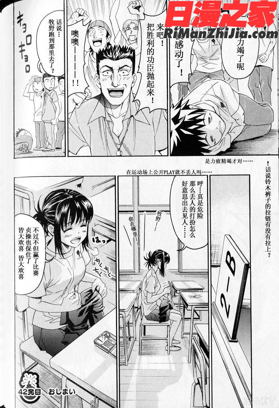 暴想処女Vol.05漫画 免费阅读 整部漫画 104.jpg