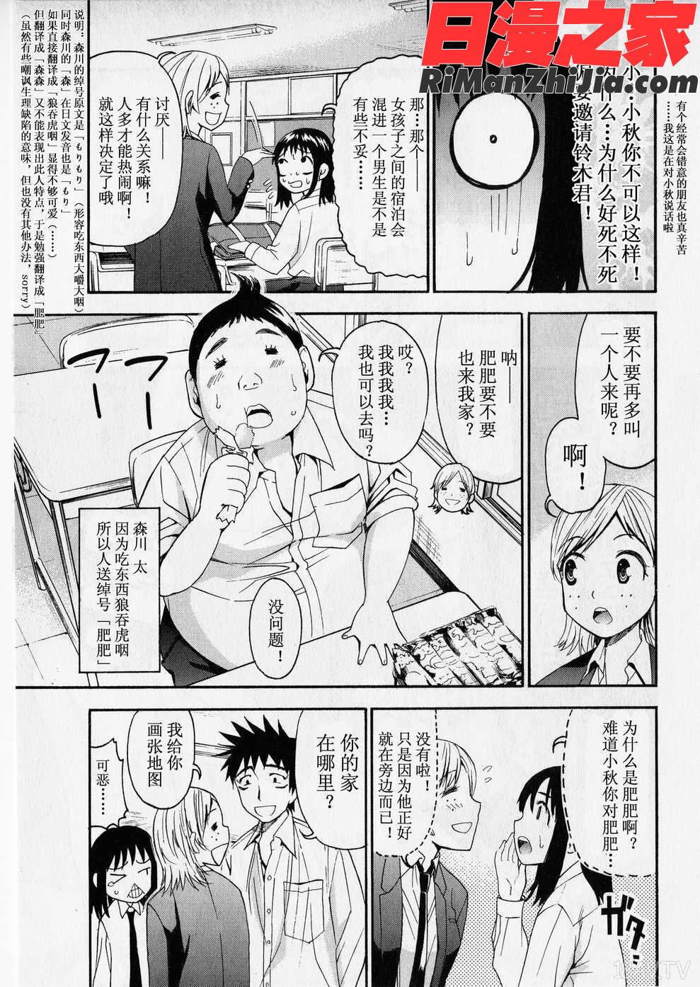 暴想処女Vol.05漫画 免费阅读 整部漫画 109.jpg