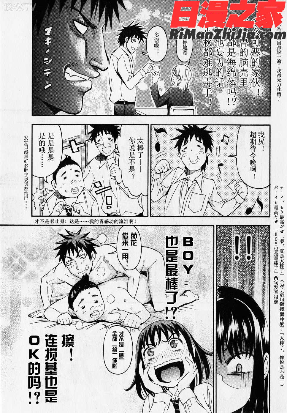 暴想処女Vol.05漫画 免费阅读 整部漫画 113.jpg