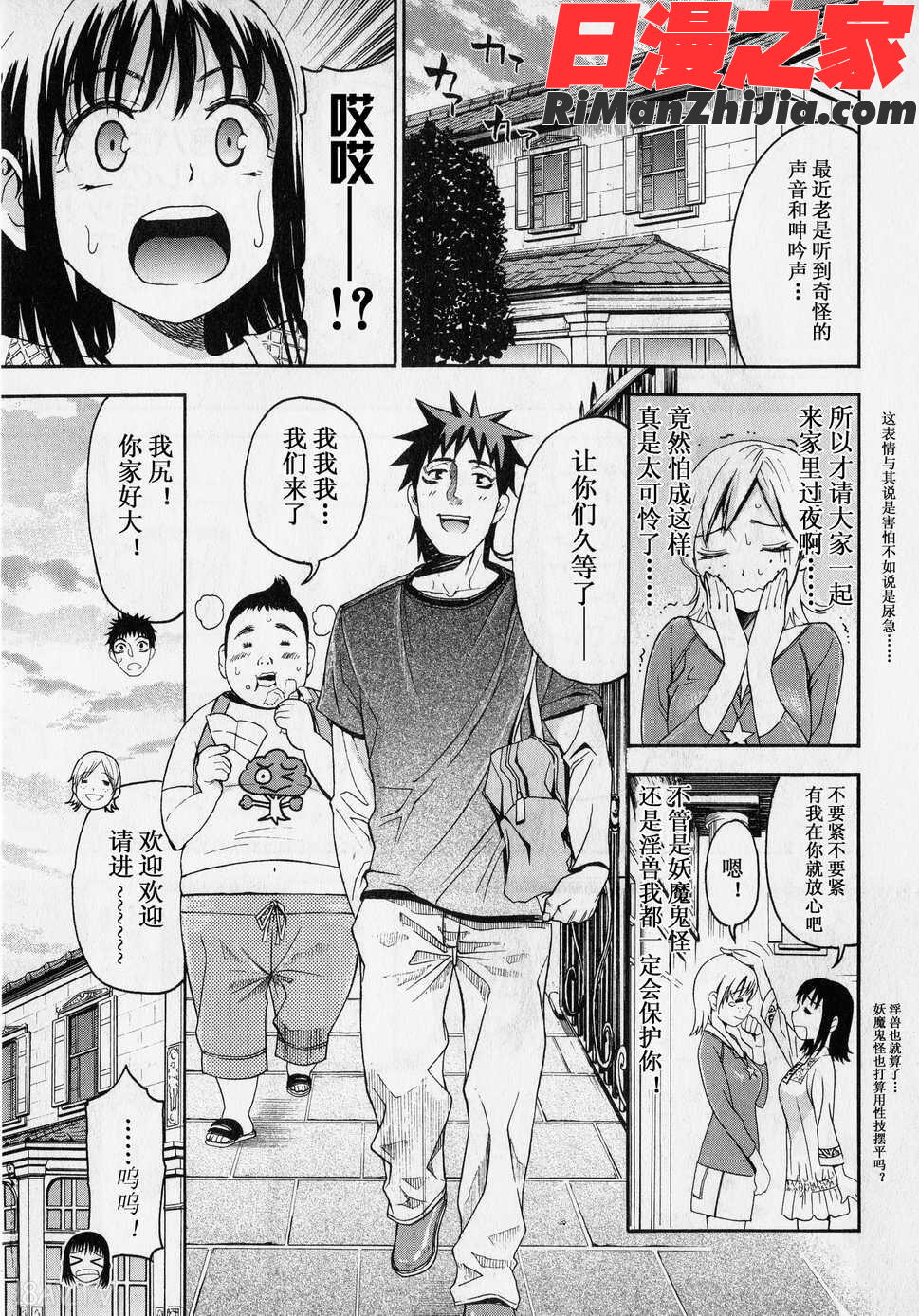 暴想処女Vol.05漫画 免费阅读 整部漫画 115.jpg