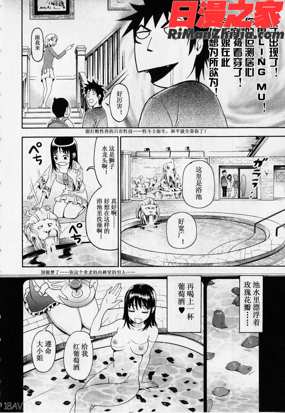 暴想処女Vol.05漫画 免费阅读 整部漫画 116.jpg