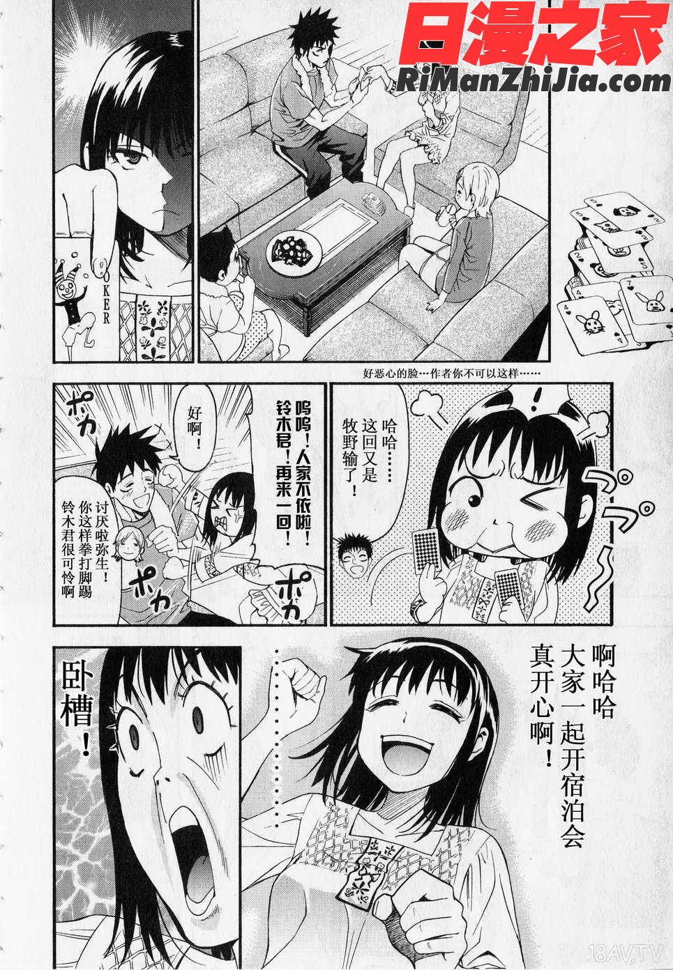 暴想処女Vol.05漫画 免费阅读 整部漫画 118.jpg