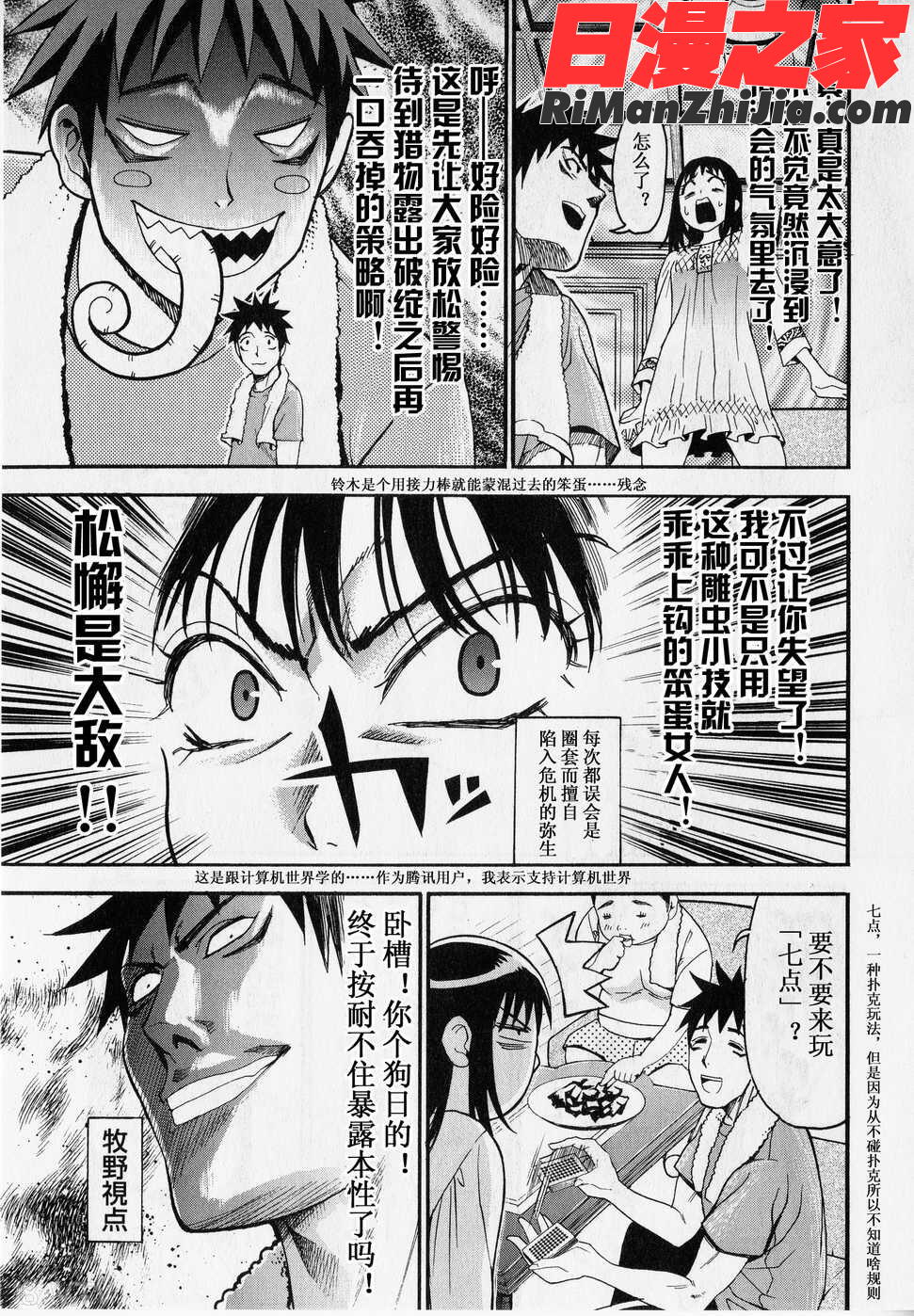 暴想処女Vol.05漫画 免费阅读 整部漫画 119.jpg