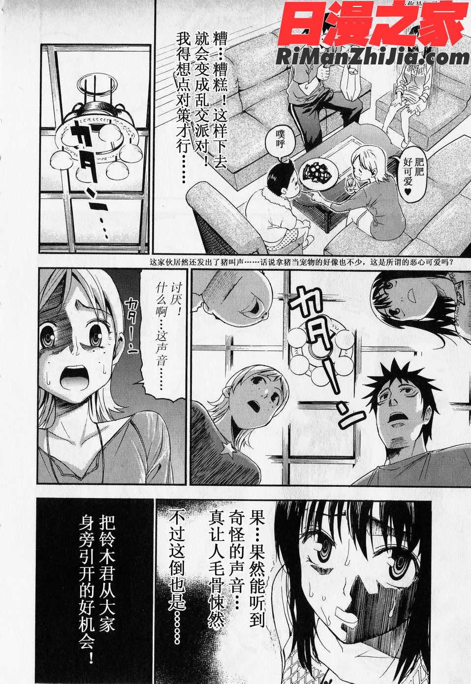 暴想処女Vol.05漫画 免费阅读 整部漫画 124.jpg